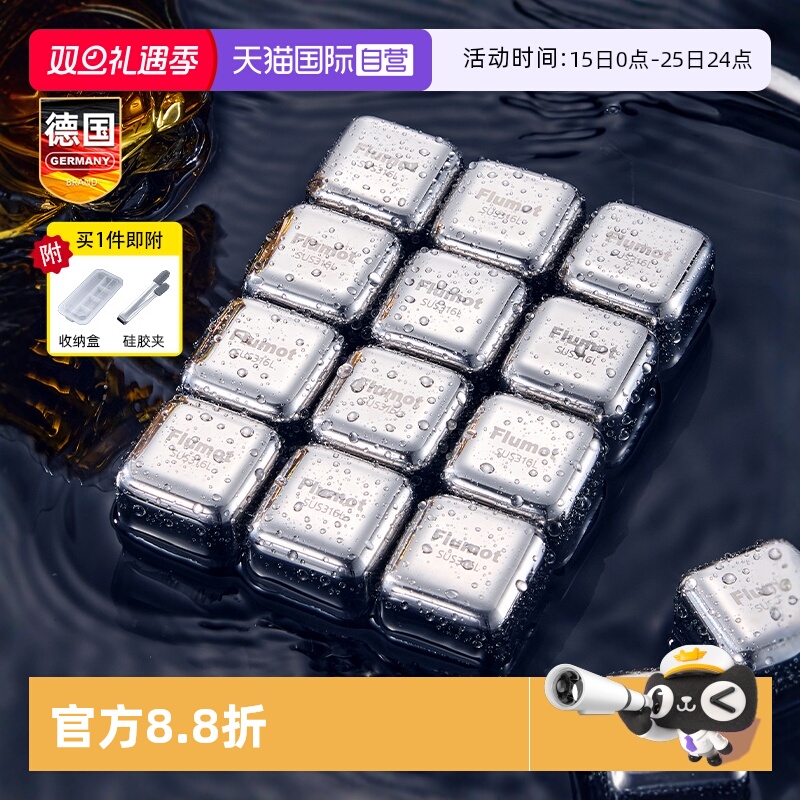 德国316不锈钢冰块模具食品级