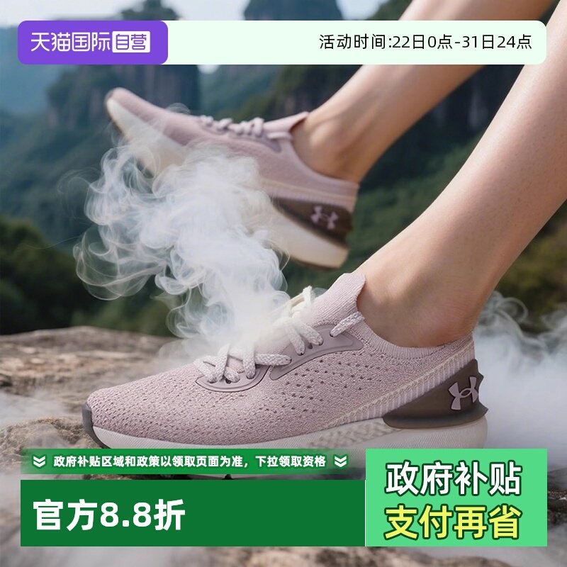 UA安德玛跑步鞋女鞋夏新款时尚