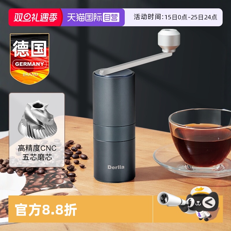 德国Derlla手摇磨豆机CNC磨芯