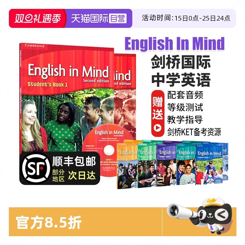 剑桥国际少儿英语EnglishInMind