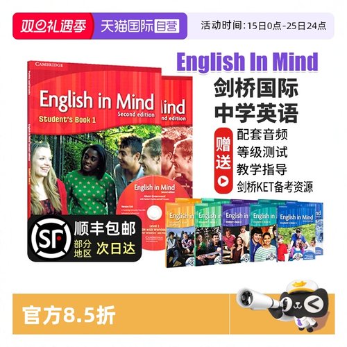 剑桥国际少儿英语EnglishInMind