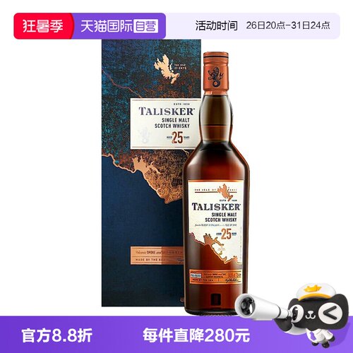 【自营】泰斯卡25年单一麦芽苏格兰威士忌700ml TALISKER洋酒礼盒