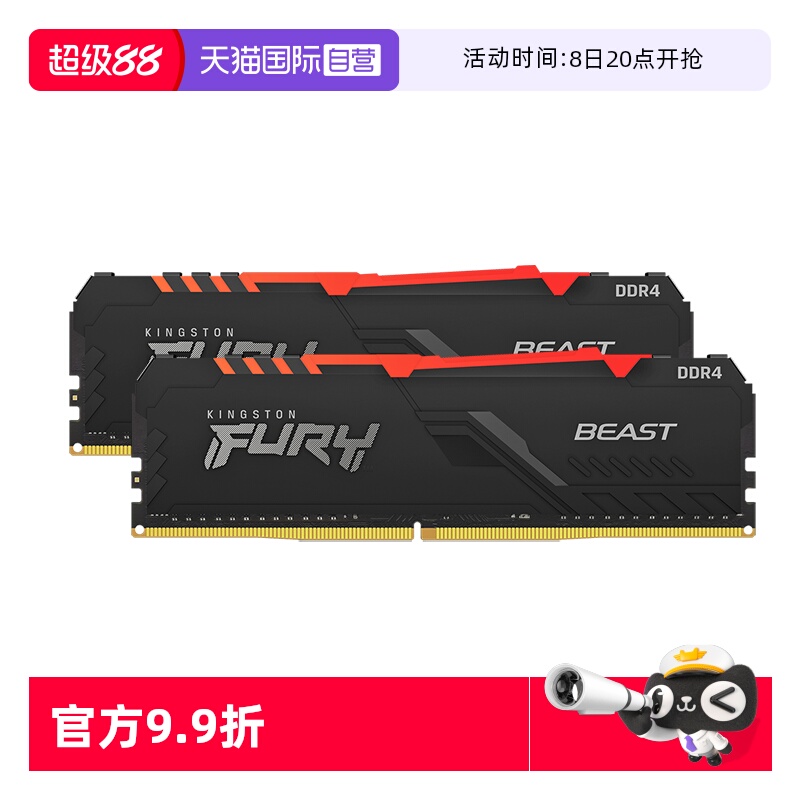 金士顿DDR432008GX2台式机内存