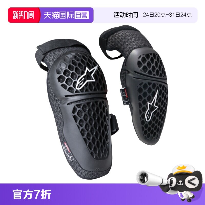【自营】a星摩托车护膝护肘骑士护具机车赛车骑行装备透气夏季