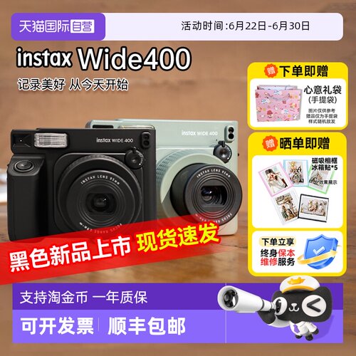 【自营】富士 WIDE400拍立得5寸300升级宽幅相机生日礼物海外版