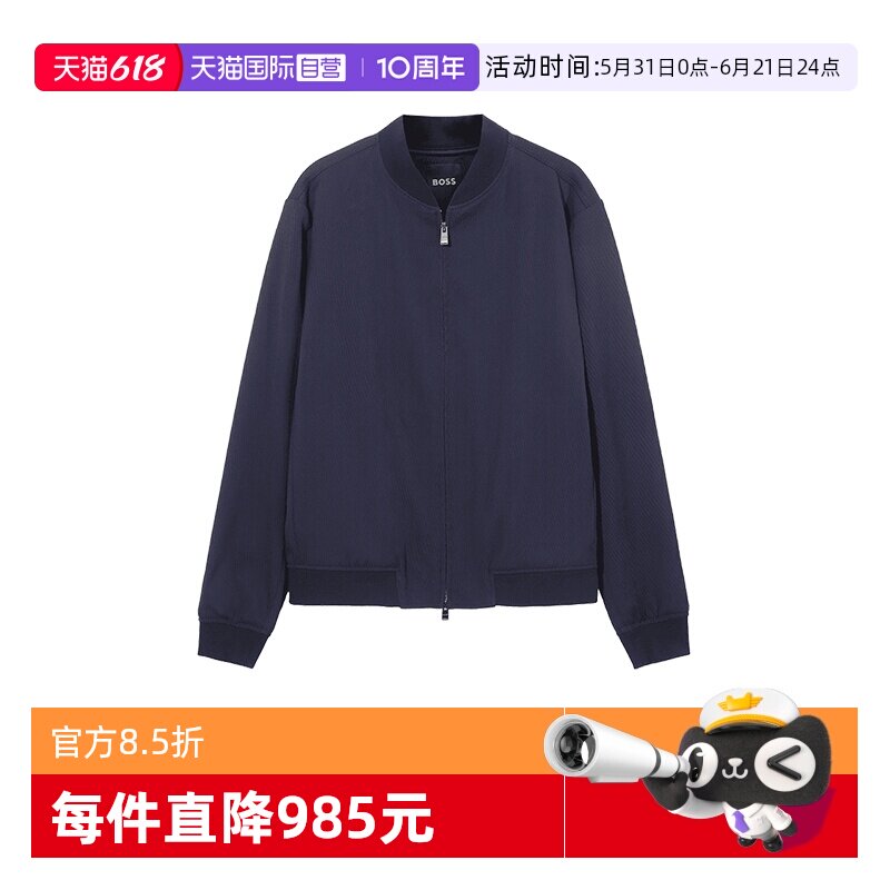 【自营】Hugo Boss男士薄款棒球领飞行员夹克上衣外套 50535796