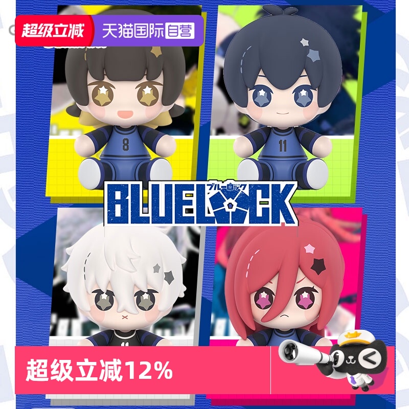 蓝色监狱蓝锁凪诚士郎手办