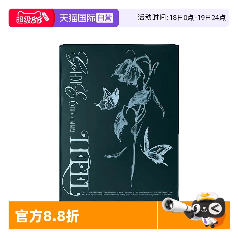 韩国原版，GIDLE新专辑