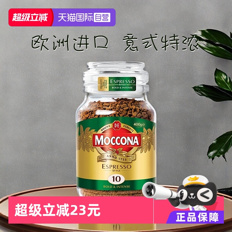 摩可纳荷兰意式风味黑咖啡400克