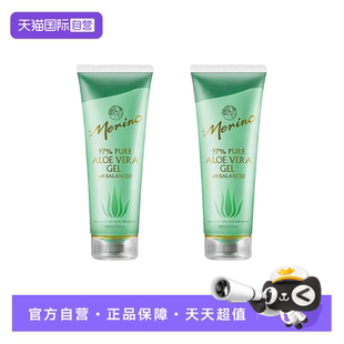 【自营】Merino美丽诺新西兰芦荟胶100ml*2晒后修护补水保湿祛痘
