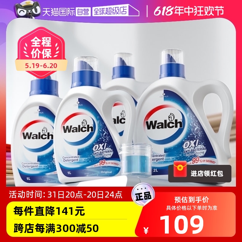 【自营】威露士消毒洗衣液原味12斤套装/除菌除螨99%留香去污护衣