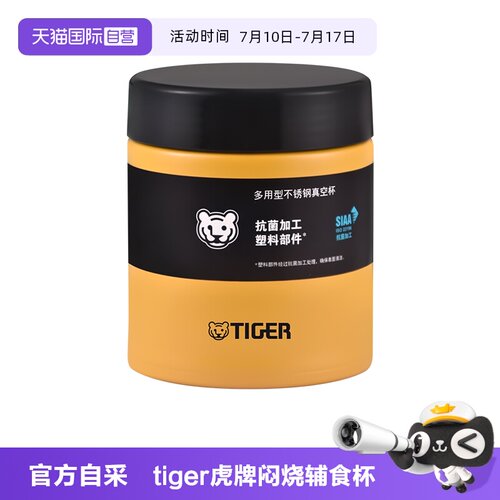 TIGER/虎牌保温杯MCJ-K50C