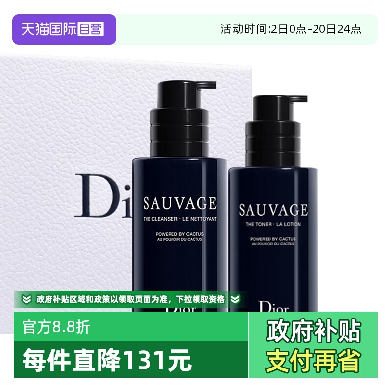 【自营】Dior/迪奥礼盒旷野男士护肤套装洗面奶爽肤水送男友圣诞