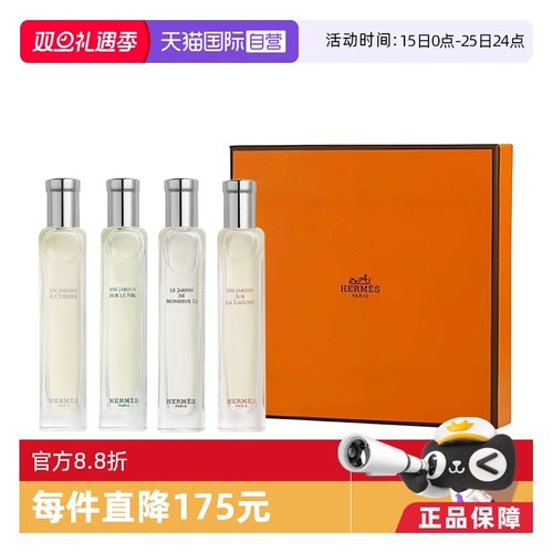 Hermes/爱马仕香水套盒礼盒套装