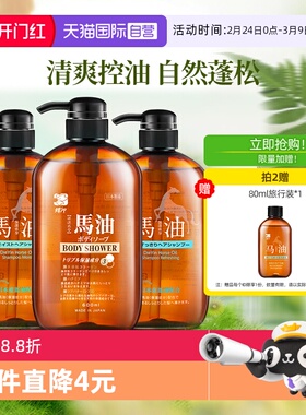 【自营】蝶印马油进口清洁滋养控油去屑蓬松600ml洗发水沐浴露