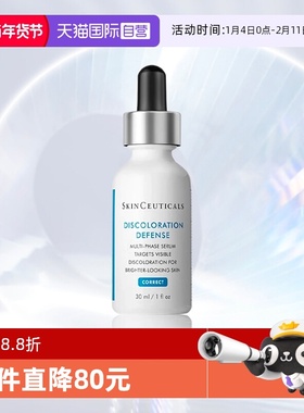 【自营】SKINCEUTICALS/修丽可发光瓶臻白焕彩精华液30ml小白瓶