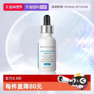 【自营】SKINCEUTICALS/修丽可发光瓶臻白焕彩精华液30ml小白瓶