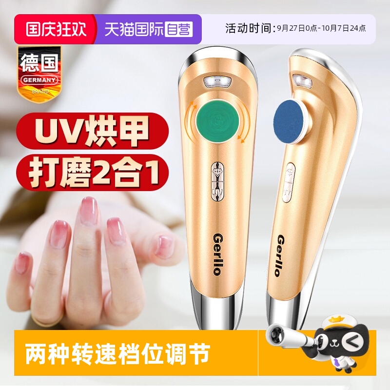 德国磨甲器打磨机美甲抛光神器