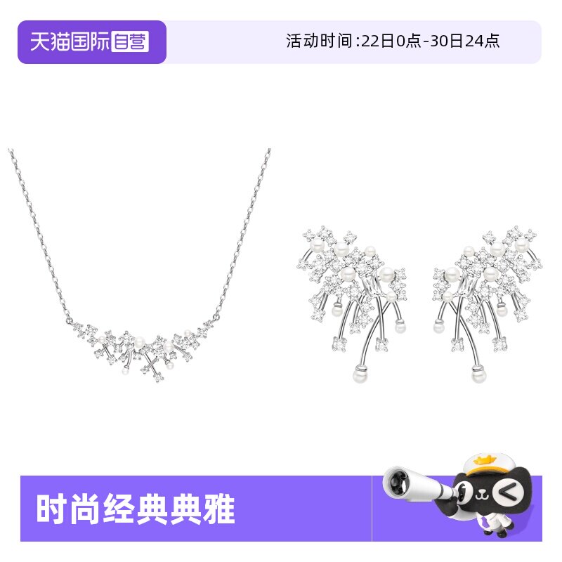 【自营】HEFANG Jewelry/何方珠宝甜梦方糖系列璀璨星云 轻奢礼物