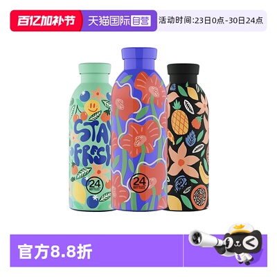 24Bottles高颜值不锈钢保温杯