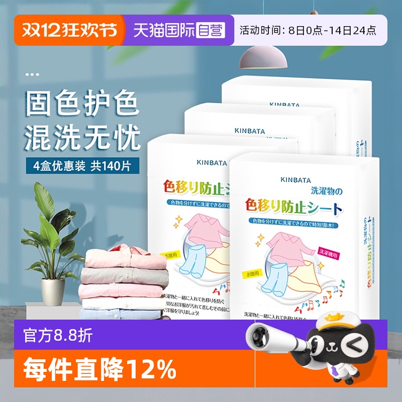 ӪձKINBATAȾɫɫƬ·ϴƬɫɫĸֽ־4