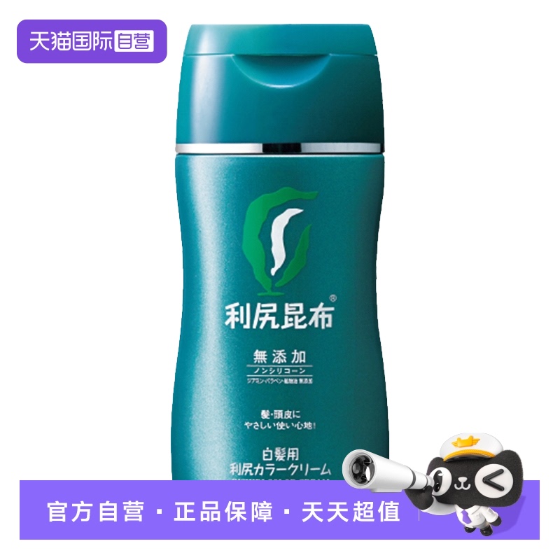 【自营】日本利尻昆布遮白发染发膏纯植物染发剂170g