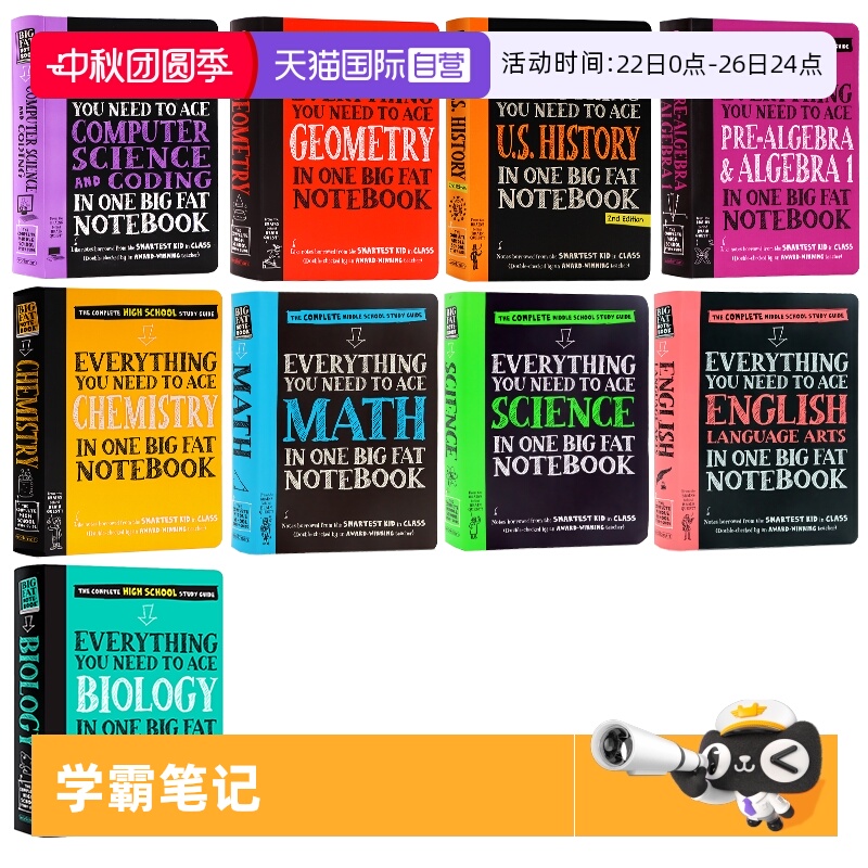学霸笔记优等生笔记英文原版