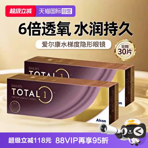 官方正品硅水凝胶材质日抛