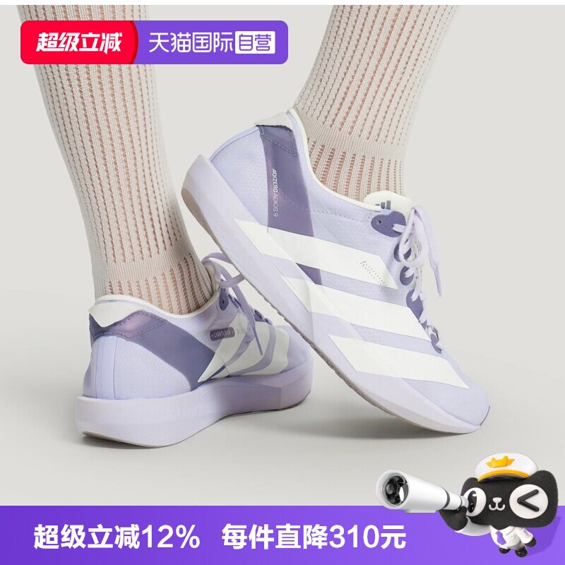 【自营】adidas阿迪ADIZERO ADIOS 9 W女子运动训练跑步鞋LB8521