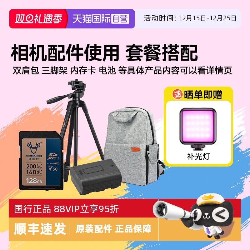 【自营】佳能套餐大礼包适用于佳能R100、R8、R6 等型号相机摄影2