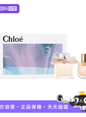 【自营】蔻依女士香水20ml新款礼盒套装小猪包20ml+肉丝带20ml