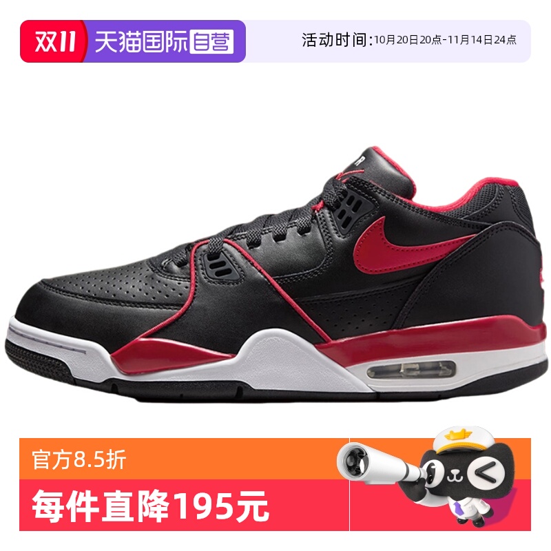 【自营】耐克Nike男鞋AIR FLIGHT '89 LOW运动鞋篮球鞋FZ3045-001