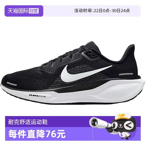 自营耐克飞马41男鞋女鞋跑步鞋