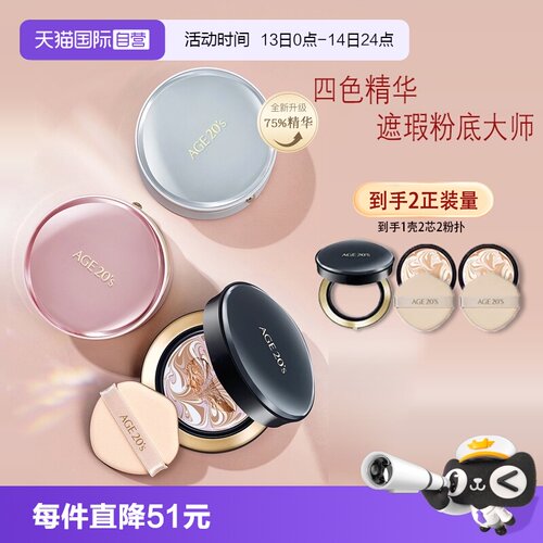 遮瑕保持 持久无暇