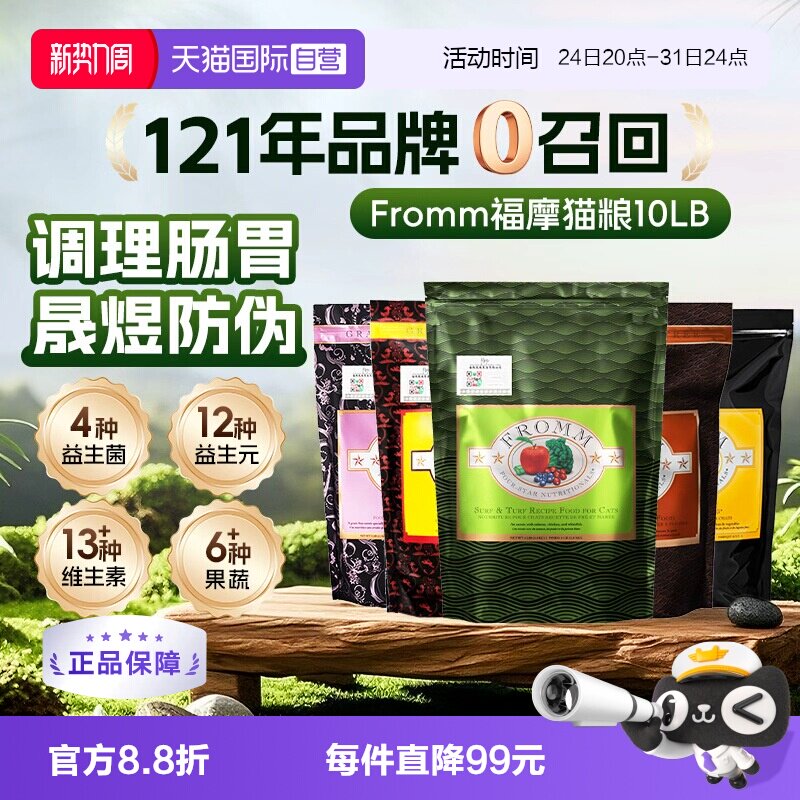 绿福摩无谷三文鱼猫粮10磅 291元 - 86线报