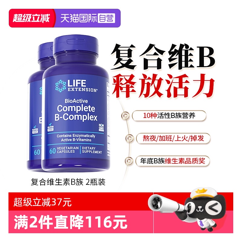 沿寿复合维生素B族B2多种VB50