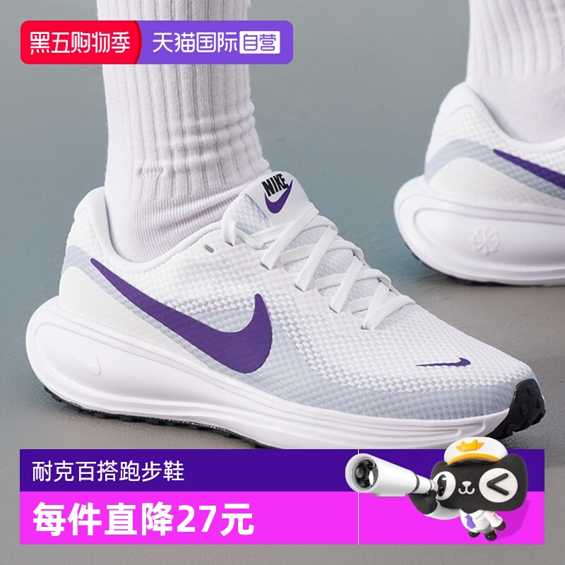 【自营】耐克Revolution 8女鞋跑鞋轻便透气运动训练鞋HJ8485-104