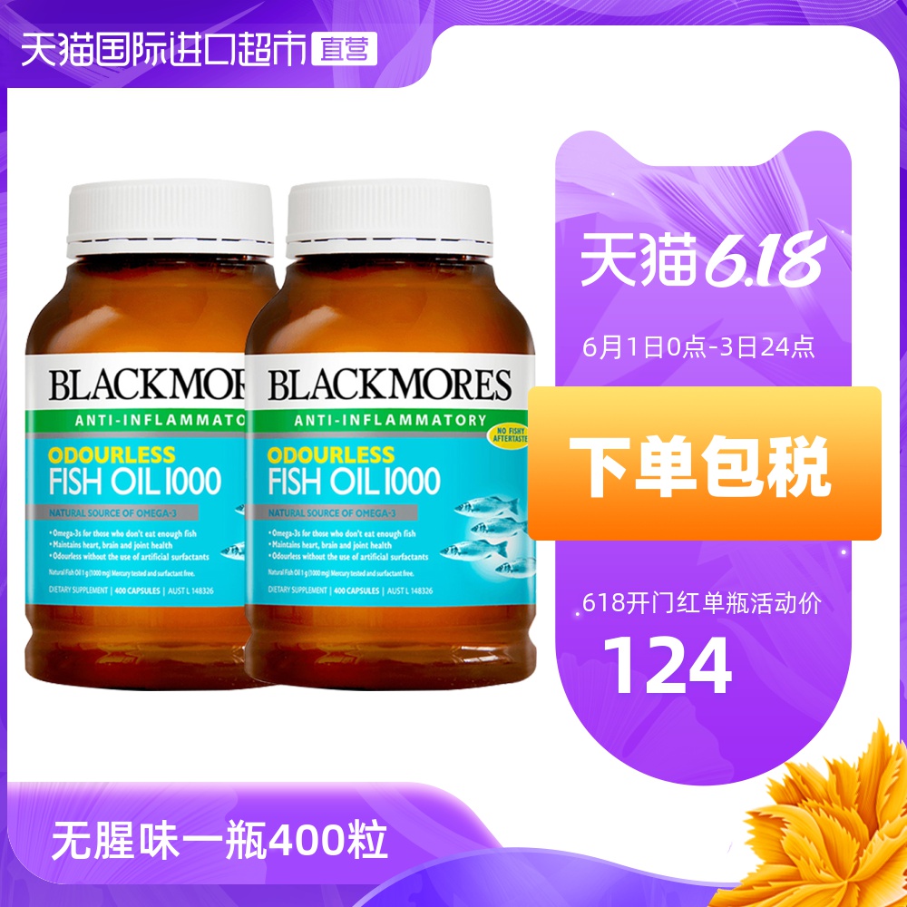 【直营】2*澳洲Blackmores澳佳宝无腥味深海鱼油400粒omega-3补脑