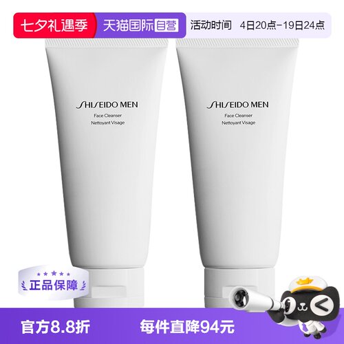 【自营】资生堂男士洗面奶洁面膏125ml*2支清爽控油保湿清洁男生