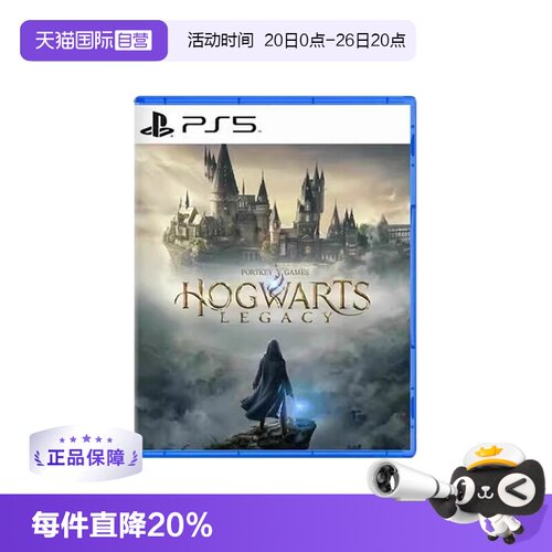 【自营】索尼PS5游戏 哈利波特 霍格华兹的传承 霍格沃兹遗产 港版中文 现货