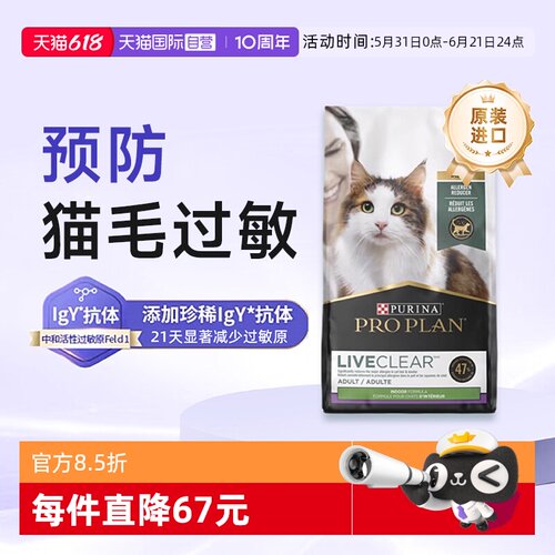 减少猫毛过敏冠能火鸡味1.45kg