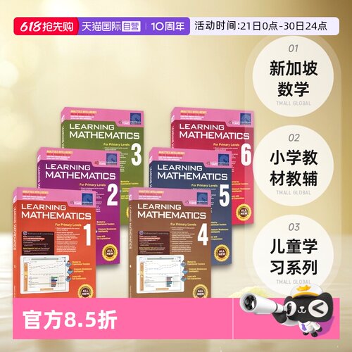 新加坡数学英文原版进口图书