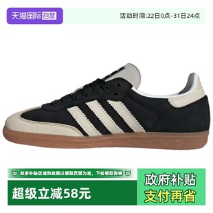 自营 W复古低帮休闲板鞋 Adidas IE5836 阿迪达斯Samba