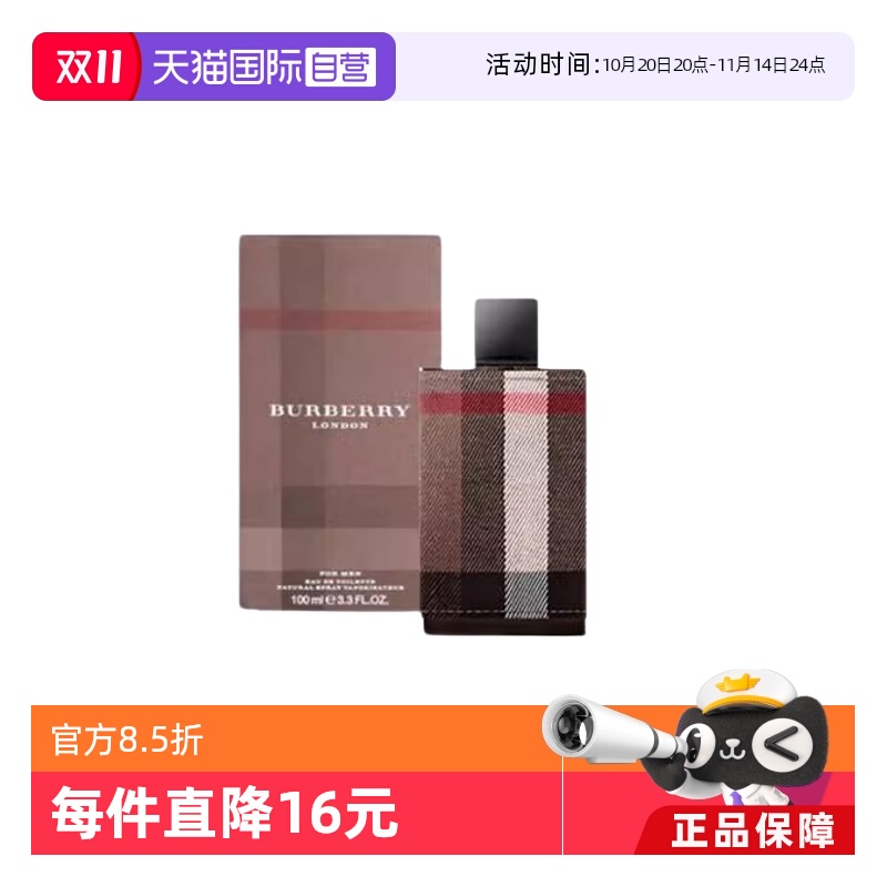 博柏利新伦敦男士淡香水