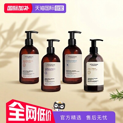 欧舒丹修护平衡草本菁纯洗护发