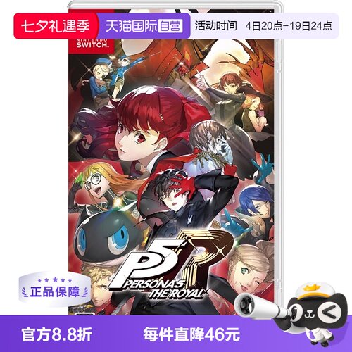 日版女神异闻录5Switch游戏卡带