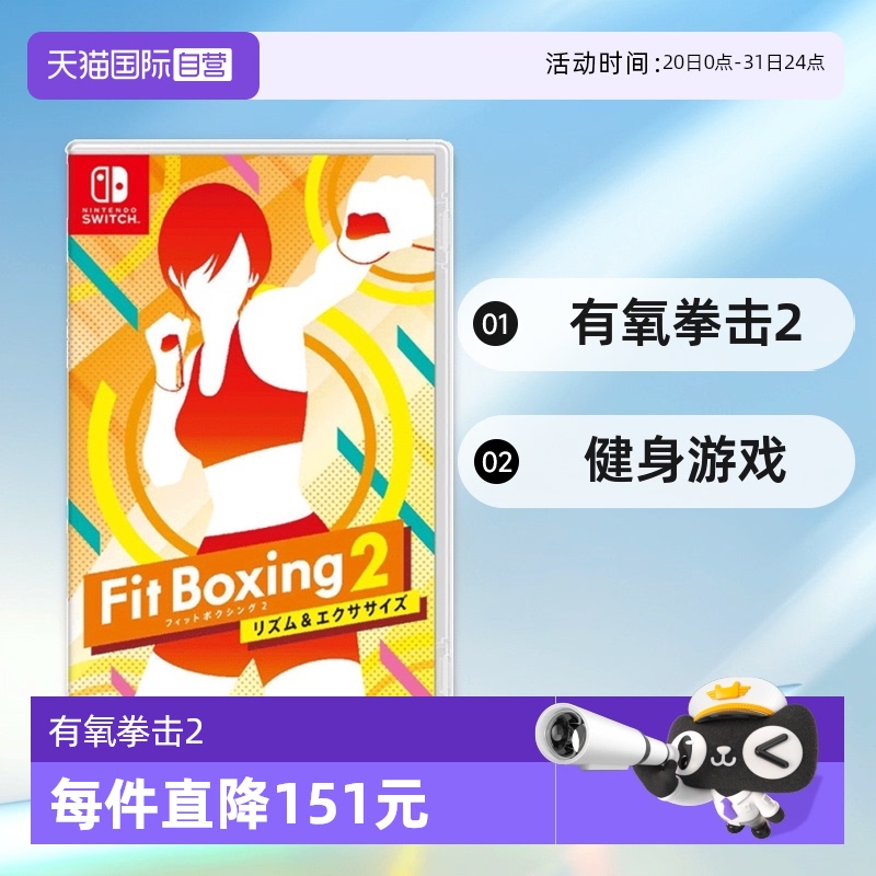 【直营】任天堂有氧2日版游戏卡