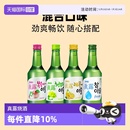 清酒利口果酒女士低度甜酒 韩国真露烧酒青葡萄味韩剧同款 自营