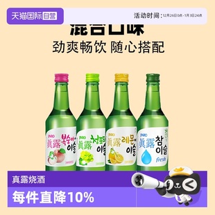 清酒利口果酒女士低度甜酒 韩国真露烧酒青葡萄味韩剧同款 自营