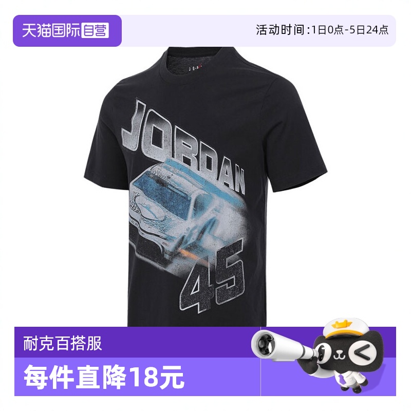 【自营】耐克男子AS M J BRAND CAR SS 运动短袖T恤IB7352-045